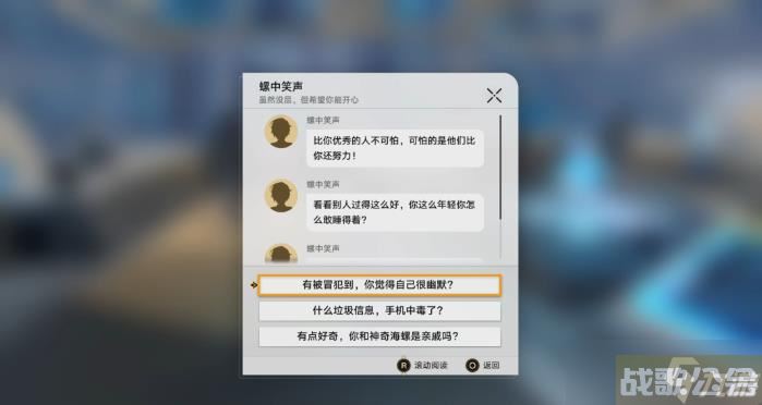 《崩坏星穹铁道》空间站黑塔宝箱任务攻略大全 战利品在哪里成就解锁攻略,崩坏星穹铁道资讯 《崩坏星穹铁道》空间站黑塔宝箱任务攻略大全 战利品在哪里成就解锁攻略,崩坏星穹铁道资讯