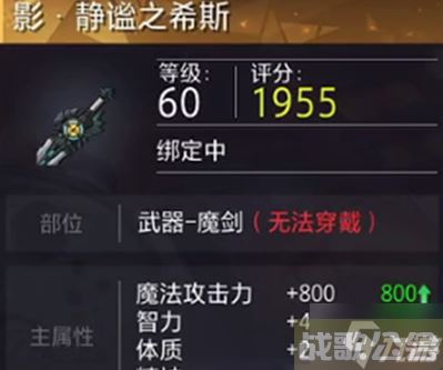 晶核魔剑士毕业装备搭配,晶核手游资讯