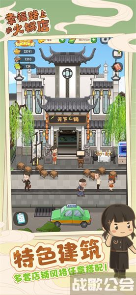 幸福路上的火锅店自助厅什么时候开放 -幸福路上的火锅店自助厅什么时候开放图文攻略一览