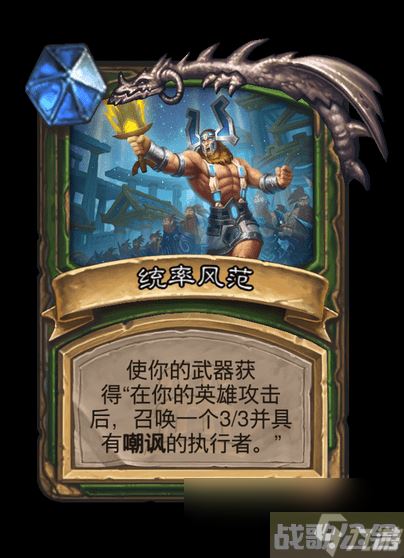 炉石传说复仇者阿格拉玛卡牌图鉴,炉石传说资讯 炉石传说复仇者阿格拉玛卡牌图鉴,炉石传说资讯