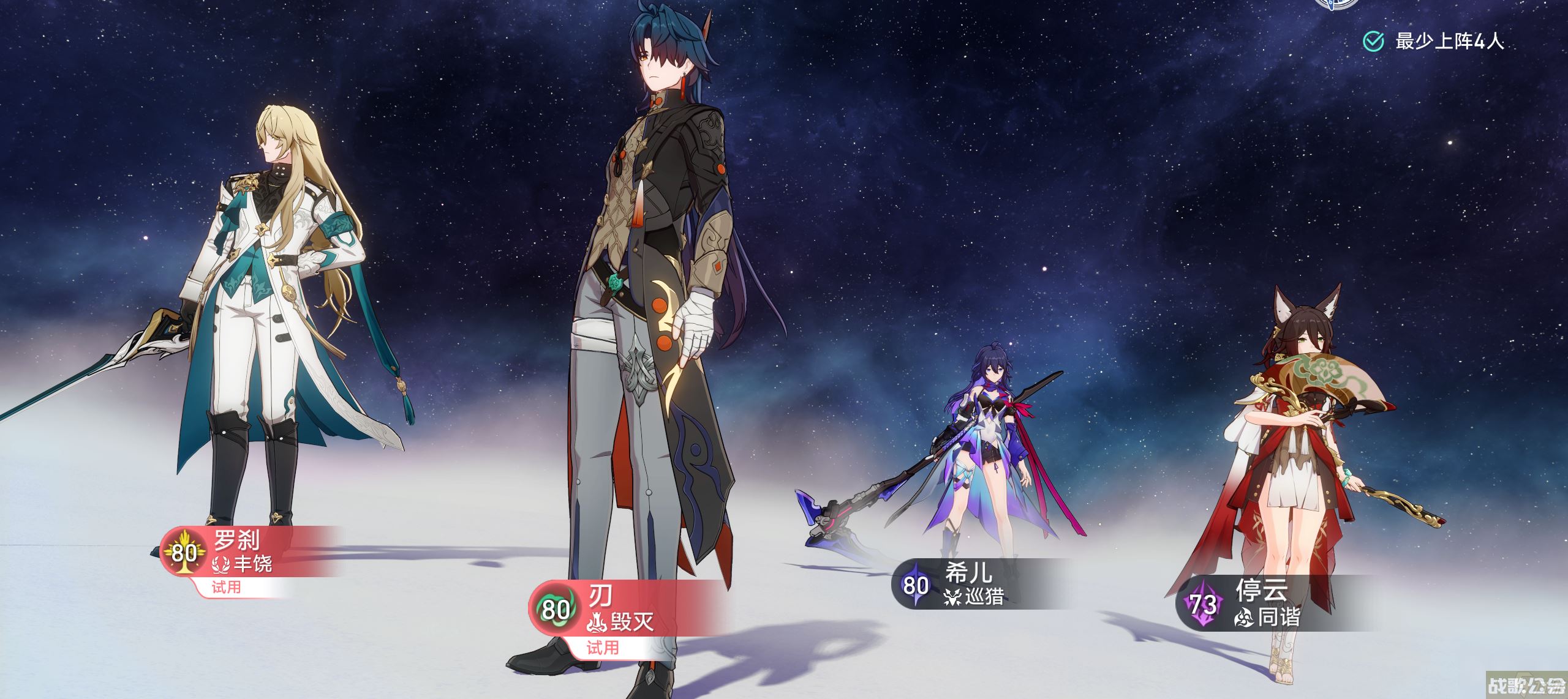 《崩坏星穹铁道》评书奇谈第二关通关攻略,崩坏星穹铁道资讯