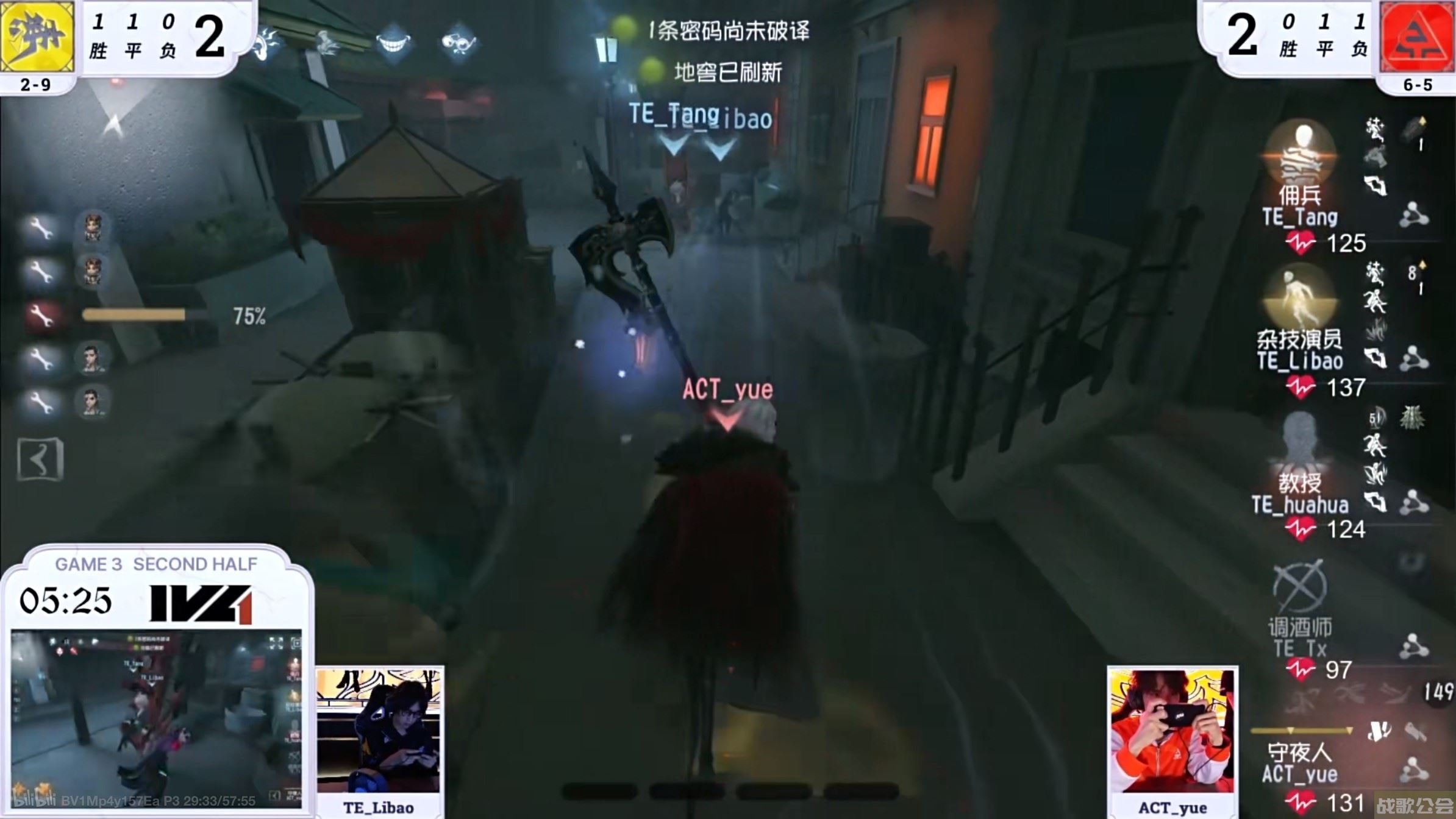 《第五人格》2023IVL夏季赛第七周赛报发布,第五人格资讯