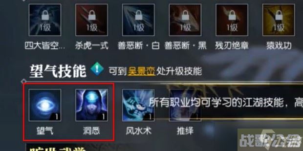 逆水寒手游望气看不到印记怎么办 逆水寒手游望气调查不显示解决办法,逆水寒手游资讯