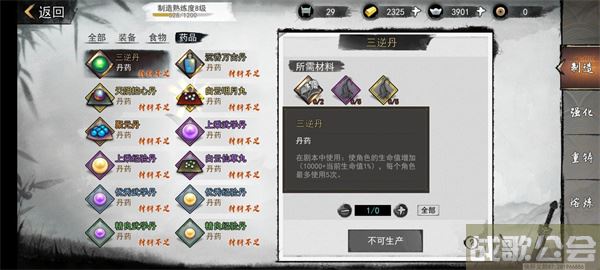 我的侠客无相丹丹方怎么得-我的侠客无相神功新手升级攻略