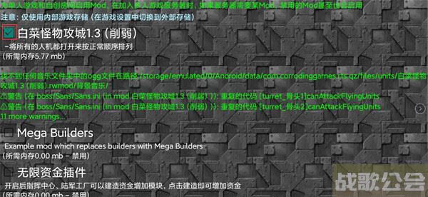铁锈战争mod怎么导入-铁锈战争mod怎么导入攻略分享