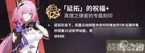 崩坏3真理之律者乐土搭配推荐 真理律怎么打乐土,崩坏3资讯