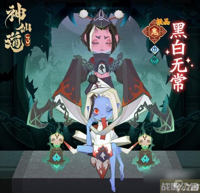 神仙道3鬼族必练角色有什么,神仙道3资讯 神仙道3鬼族必练角色有什么,神仙道3资讯