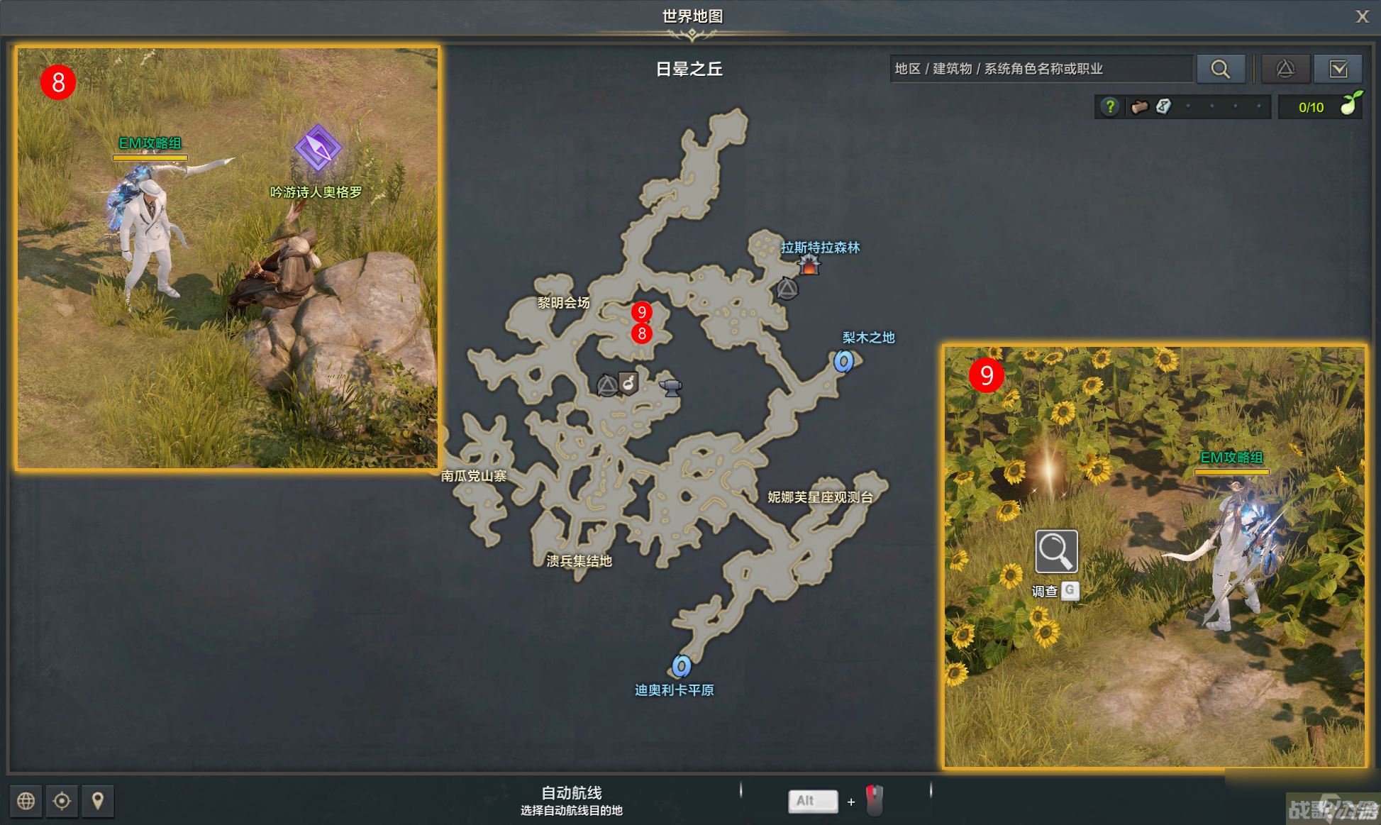 命运方舟弗兰克与艾琳任务攻略,命运方舟资讯