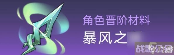 崩坏星穹铁道桑博行迹突破材料详解,崩坏星穹铁道资讯