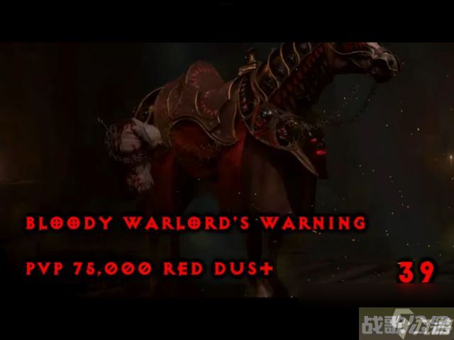 暗黑4全坐骑战利品获取方法,战利品资讯 暗黑4全坐骑战利品获取方法,战利品资讯