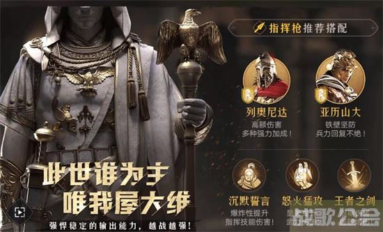 重返帝国阵容强度排行 -重返帝国阵容强度排行表通关教程分享