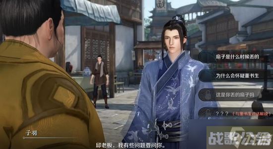 逆水寒手游扇底案通关攻略 扇底案推理图文通关流程,逆水寒手游资讯