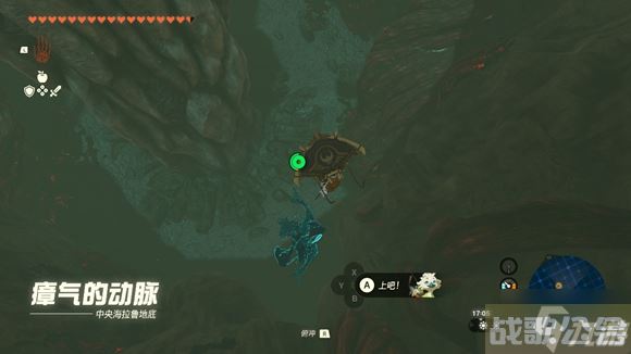 《塞尔达传说王国之泪》地下海拉鲁城堡怎么走  地下海拉鲁城堡走法攻略大放送,王国之泪资讯