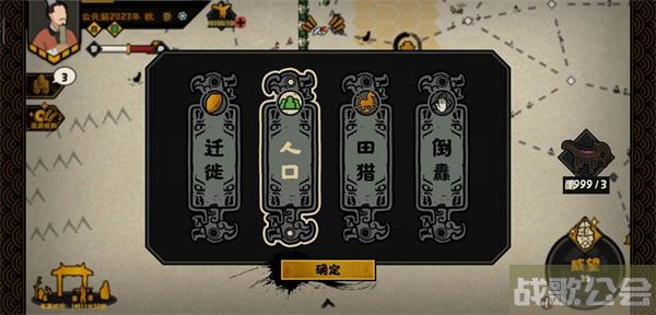 无悔华夏夏商周占卜怎么玩-无悔华夏夏商周占卜怎么玩任务攻略一览