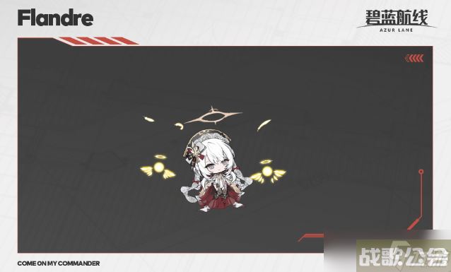 碧蓝航线战列舰弗兰德尔具体介绍,碧蓝航线资讯