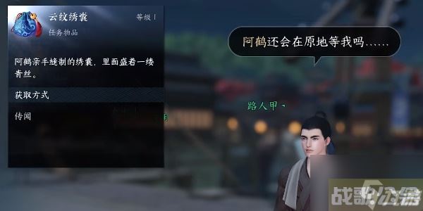 逆水寒手游闲云野鹤攻略,逆水寒手游资讯