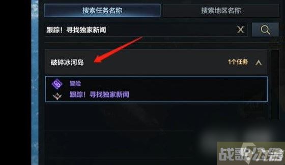 命运方舟跟踪寻找独家新闻任务攻略推荐,命运方舟资讯