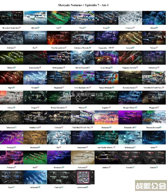 无畏契约夜市有哪些皮肤-无畏契约皮肤获得方式攻略方法分享