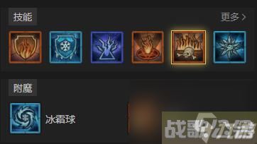 《暗黑破坏神4》赛季火墙法怎么玩 赛季火墙法bd构筑心得,暗黑破坏神4手游资讯