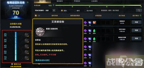 命运方舟和谐碎片怎么获取 命运方舟和谐碎片获取方法介绍,命运方舟资讯