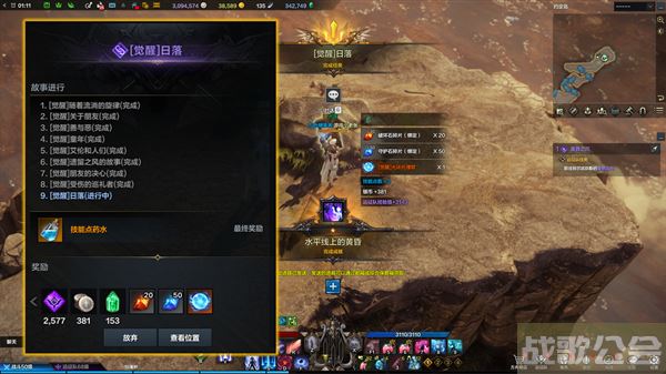 命运方舟二觉任务怎么做-命运方舟二觉任务怎么做新手开荒攻略