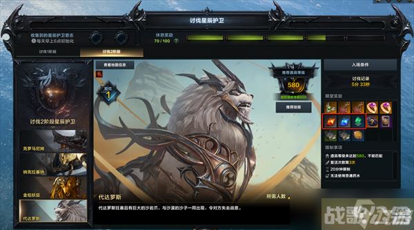 命运方舟每日材料获取在哪,命运方舟资讯