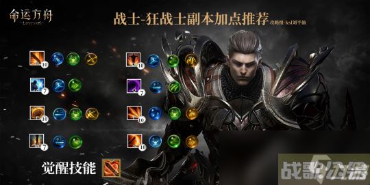 命运方舟黑狂怎么玩,命运方舟资讯