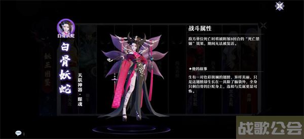 梦幻新诛仙白骨妖蛇攻略-梦幻新诛仙白骨妖蛇攻略任务攻略