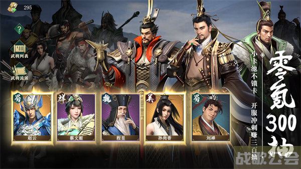 卧龙吟2阵容搭配攻略 阵容流派大全 -卧龙吟二推荐玩法介绍