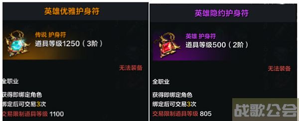 命运方舟护身符怎么解锁-命运方舟护身符怎么解锁不了技能详情攻略