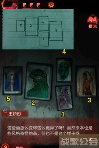 纸嫁衣3鸳鸯债第三章怎么过-第三关纸嫁衣图文攻略分享