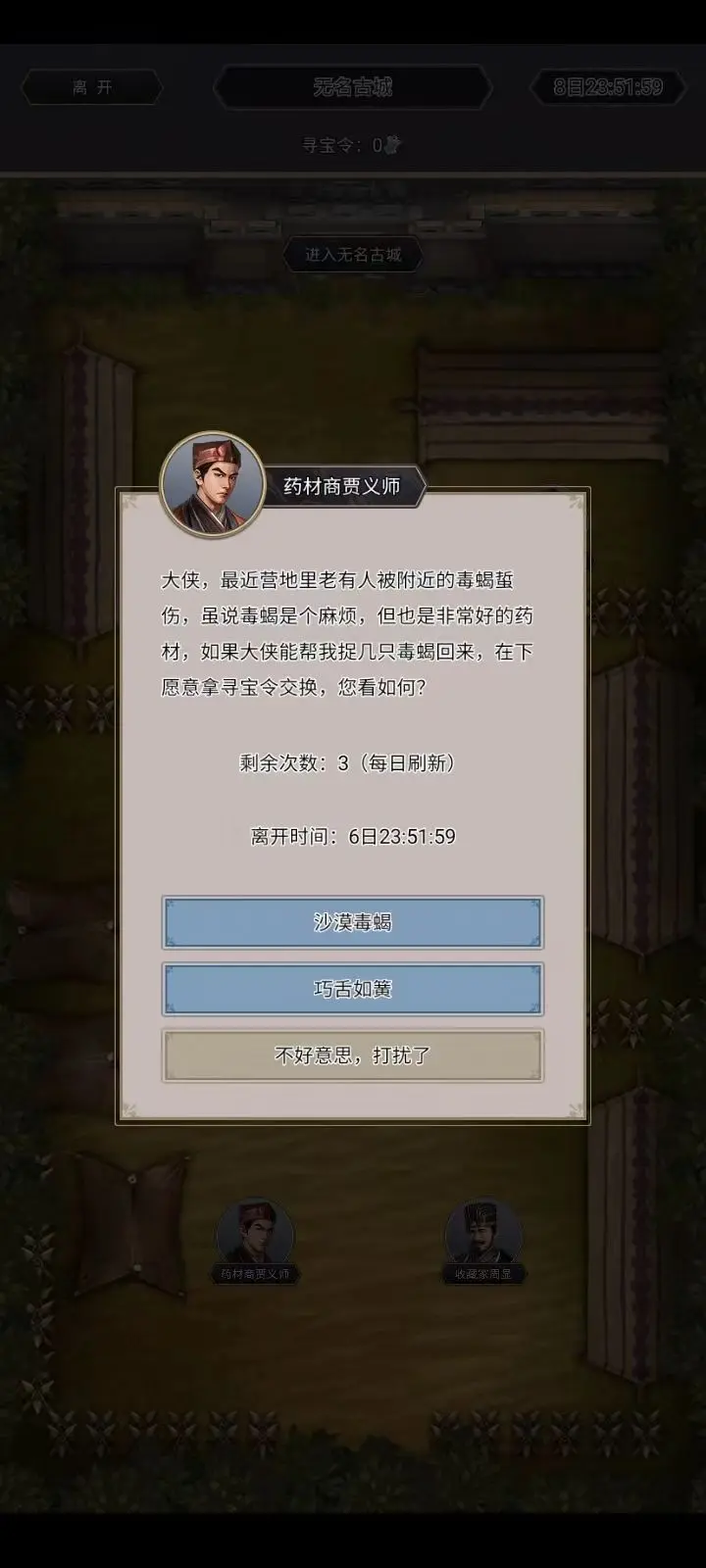 《这就是江湖》无名古城内容,这就是江湖资讯