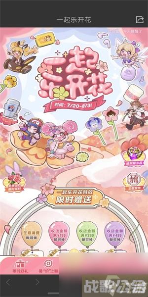 王者荣耀一起乐开花怎么玩,王者荣耀资讯 王者荣耀一起乐开花怎么玩,王者荣耀资讯