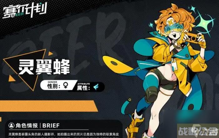 赛尔计划阵容推荐 赛尔计划阵容搭配图文推荐,赛尔计划手游资讯