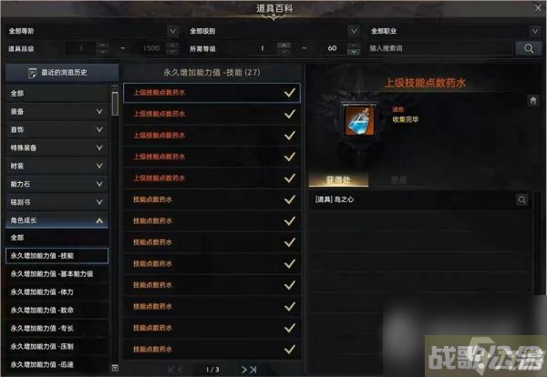 《命运方舟》日常任务完成攻略,命运方舟资讯 《命运方舟》日常任务完成攻略,命运方舟资讯