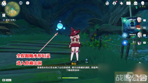 原神瞳孔里的固形魔咒任务攻略,原神资讯