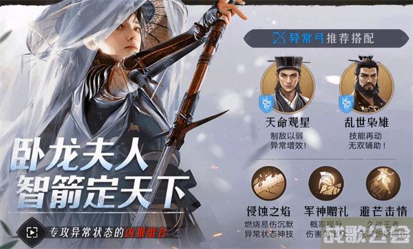 重返帝国弓兵阵容推荐 -重返帝国弓兵阵容推荐新手攻略一览