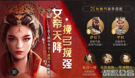 重返帝国阵容强度排行 -重返帝国阵容强度排行表通关教程分享