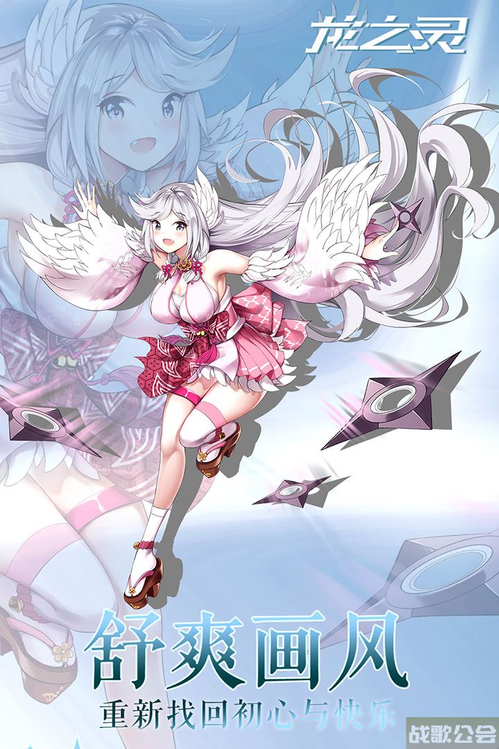 龙之灵好玩吗 龙之灵玩法简介,龙之灵资讯