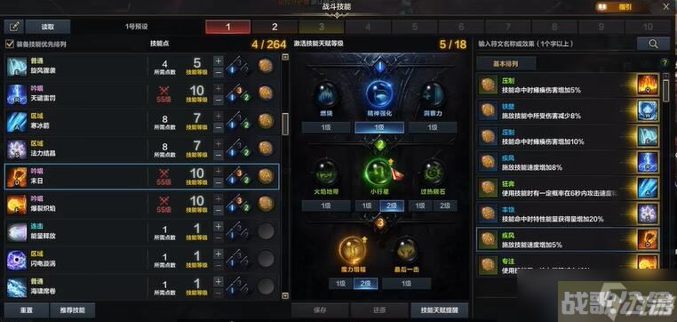 命运方舟一觉和二觉区别,命运方舟资讯