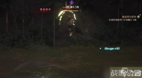 最终幻想16鹫头飞狮在哪里,最终幻想16资讯