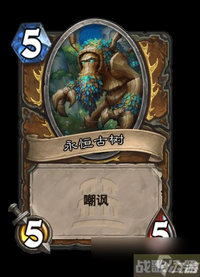 炉石传说生命的缚誓者艾欧娜尔卡牌图鉴,炉石传说资讯