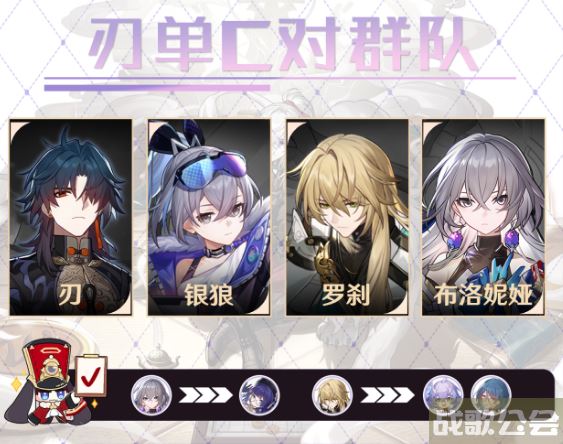 崩坏星穹铁道刃配队攻略 -崩坏星穹铁道角色介绍流程攻略