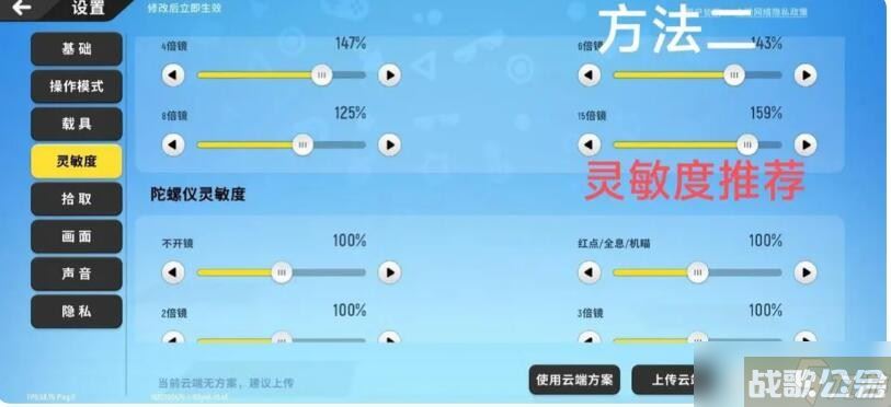 香肠派对二指大神键位布局及灵敏度设置攻略,香肠派对资讯 香肠派对二指大神键位布局及灵敏度设置攻略,香肠派对资讯