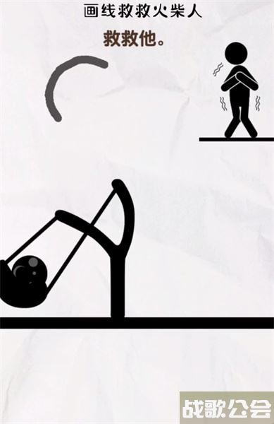 画线救救火柴人19关怎么过 -画线救救火柴人19关怎么过攻略分享