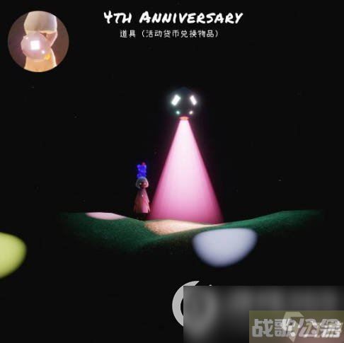 《光遇》蹦迪彩灯怎么获取 蹦迪彩灯获取方法详解,光遇资讯