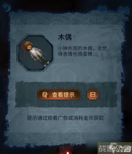 《纸嫁衣5无间梦境》第五章通关攻略,无间梦境资讯