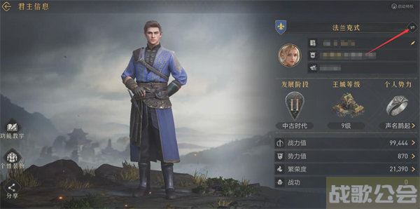 重返帝国城市风格系统介绍 -重返帝国是啥游戏活动任务攻略