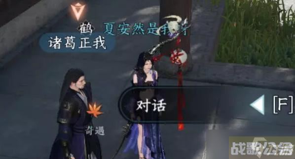 逆水寒手游韧笔如刀奇遇怎么做,逆水寒手游资讯