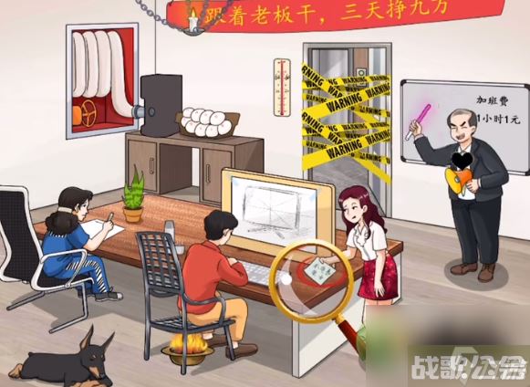 文字玩出花加班风波通关攻略,文字玩出花资讯